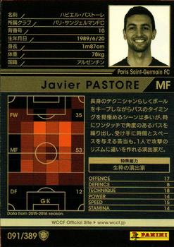 2016-17 Panini/Sega World Club Champion Football #91 Javier Pastore Back
