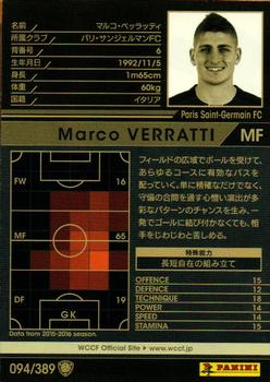 2016-17 Panini/Sega World Club Champion Football #94 Marco Verratti Back