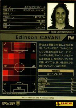 2016-17 Panini/Sega World Club Champion Football #95 Edinson Cavani Back