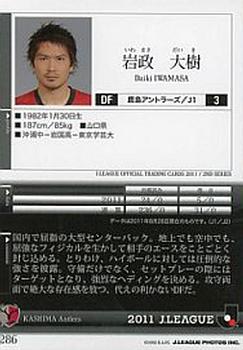 2011 J.League 2nd Version #286 Daiki Iwamasa Back