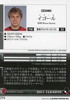 2011 J.League 2nd Version #294 Igor Back