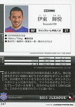 2011 J.League 2nd Version #347 Teruyoshi Ito Back
