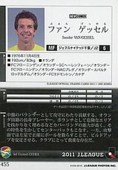 2011 J.League 2nd Version #455 Sander Van Gessel Back