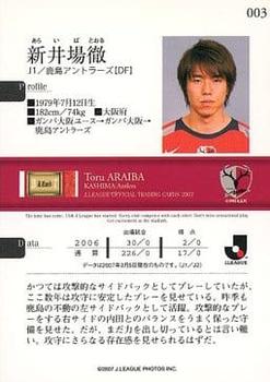 2007 J.League #003 Toru Araiba Back