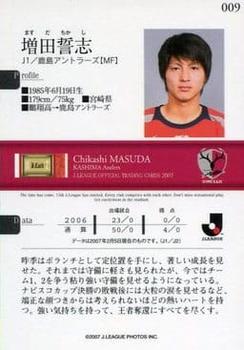 2007 J.League #009 Chikashi Masuda Back
