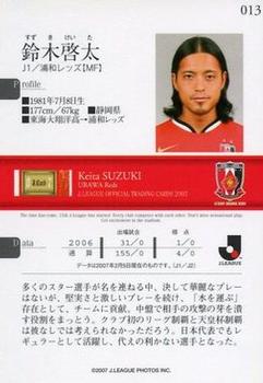 2007 J.League #013 Keita Suzuki Back