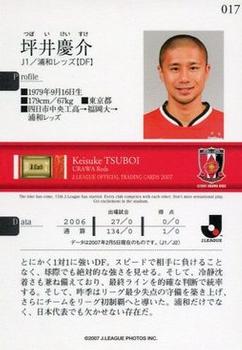 2007 J.League #017 Keisuke Tsuboi Back