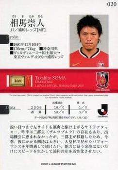 2007 J.League #020 Takahito Soma Back