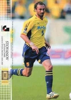2007 J.League #039 Ilian Stoyanov Front