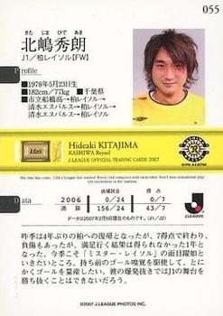 2007 J.League #055 Hideaki Kitajima Back