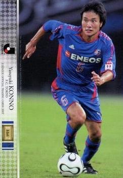 2007 J.League #059 Yasuyuki Konno Front