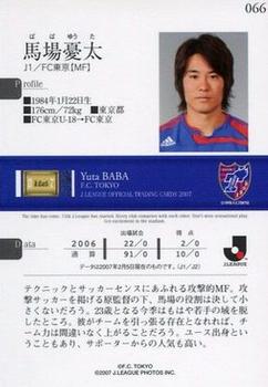 2007 J.League #066 Yuta Baba Back