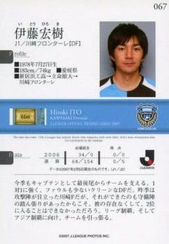 2007 J.League #067 Hiroki Ito Back