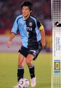 2007 J.League #067 Hiroki Ito Front