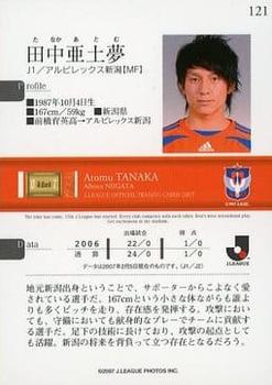 2007 J.League #121 Atomu Tanaka Back