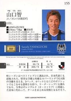 2007 J.League #155 Satoshi Yamaguchi Back