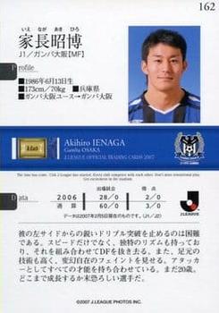 2007 J.League #162 Akihiro Ienaga Back