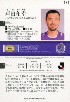 2007 J.League #181 Kazuyuki Toda Back