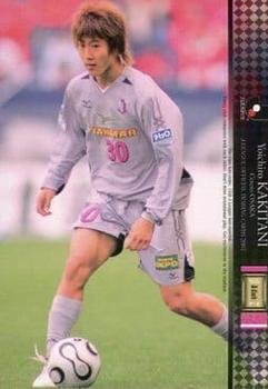 2007 J.League #242 Yoichiro Kakitani Front