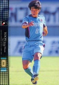 2007 J.League #260 Yoon Jong-hwan Front