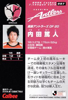 2006 Calbee J League 1 #7 Atsuto Uchida Back