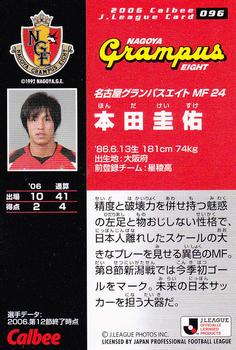2006 Calbee J League 1 #96 Keisuke Honda Back