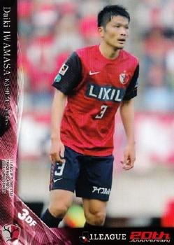 2013 J.League 2nd Version #314 Daiki Iwamasa Front