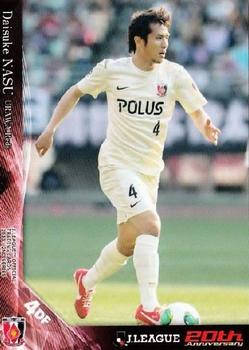 2013 J.League 2nd Version #322 Daisuke Nasu Front