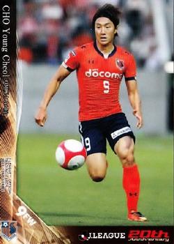 2013 J.League 2nd Version #330 Cho Young-Cheol Front