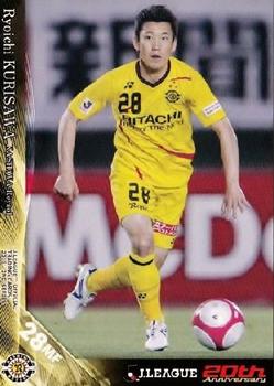 2013 J.League 2nd Version #341 Ryoichi Kurisawa Front