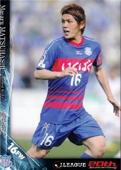 2013 J.League 2nd Version #371 Masaru Matsuhashi Front