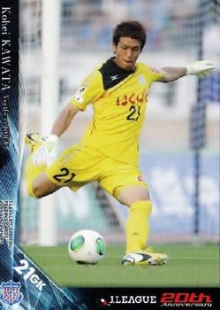 2013 J.League 2nd Version #372 Kohei Kawata Front
