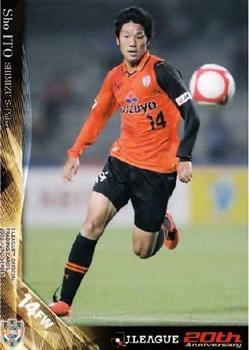 2013 J.League 2nd Version #387 Sho Ito Front