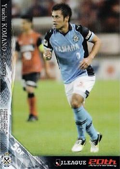2013 J.League 2nd Version #391 Yuichi Komano Front