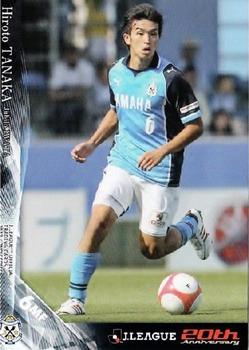 2013 J.League 2nd Version #392 Hiroto Tanaka Front