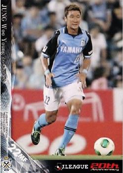 2013 J.League 2nd Version #395 Jung Woo-young Front