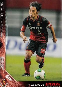 2013 J.League 2nd Version #400 Shohei Abe Front