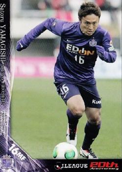 2013 J.League 2nd Version #416 Satoru Yamagishi Front