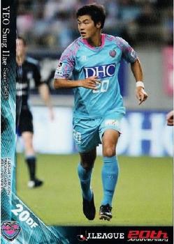 2013 J.League 2nd Version #422 Yeo Sung-hae Front