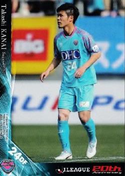2013 J.League 2nd Version #424 Takashi Kanai Front