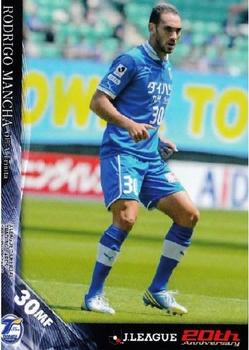 2013 J.League 2nd Version #431 Rodrigo Mancha Front