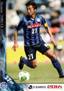 2013 J.League 2nd Version #447 Daisuke Tomita Front