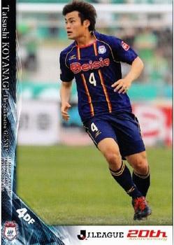 2013 J.League 2nd Version #454 Tatsushi Koyanagi Front