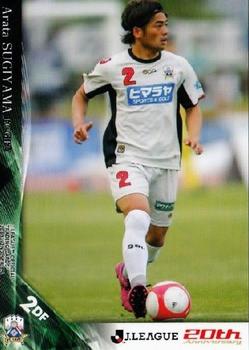 2013 J.League 2nd Version #483 Arata Sugiyama Front