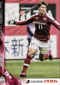 2013 J.League 2nd Version #500 Yuzo Tashiro Front