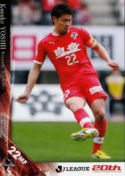 2013 J.League 2nd Version #541 Kosuke Yoshii Front