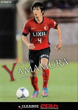 2013 J.League 1st Version #9 Kazuya Yamamura Front