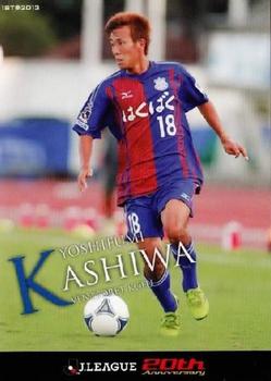 2013 J.League 1st Version #78 Yoshifumi Kashiwa Front