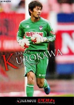 2013 J.League 1st Version #81 Takaya Kurokawa Front