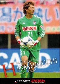 2013 J.League 1st Version #84 Masaaki Higashiguchi Front